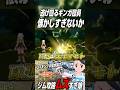 みんな覚えてるやろ?ダイパキッズよ【ポケモンBDSP縛り旅】 #shorts #short #pokemon #ポケモン #ダイパリメイク
