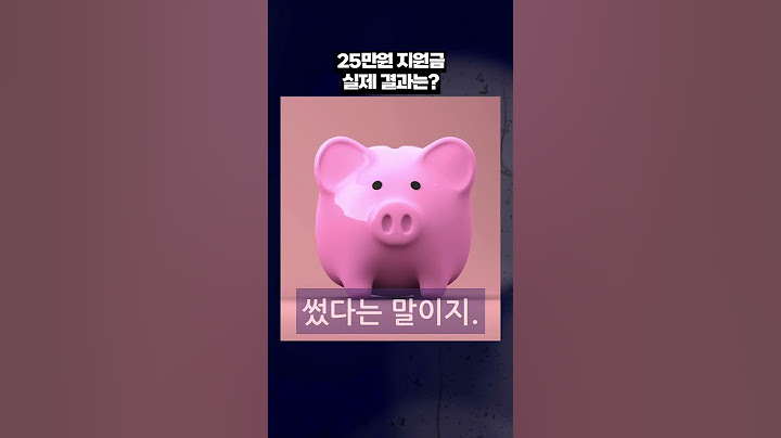 The effect of 250,000 won? The result is
