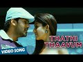 Thathi thaavum official song  boss a baskaran  arya  nayantara  yuvan shankar raja