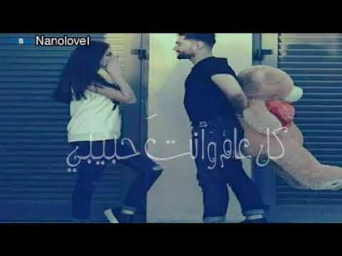 فضل شاكر شيرين كل عام وانت حبيبي