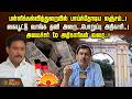 பள்ளிக்கல்வித்துறையில் பாய்ந்தோடிய லஞ்சம்..! கையூட்டு வாங்க தனி அறை...அமைச்சர் to அதிகாரிகள் வரை..!