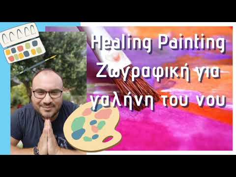 Μάθε να ζωγραφίζεις