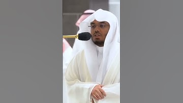 وَجَاءَتْ سَكْرَةُ الْمَوْتِ بِالْحَقِّ ۖ ذَٰلِكَ مَا كُنتَ مِنْهُ تَحِيدُ سورة ق ياسر الدوسري
