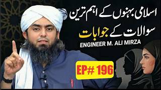 Important Questions / Answer Session(196) with Engineer Muhammad Ali  Mirza I Live With EMAM