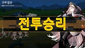 ドルフロ 8 1n Sクリア攻略 Youtube