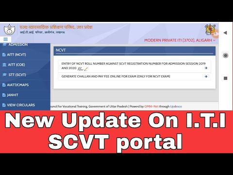 I.T.I New Update On Scvt Portal  आई0टी0आई0 SCVT पोर्टल पर आई नई अपडेट #NEWupdat @MODERN ITI ALIGARH