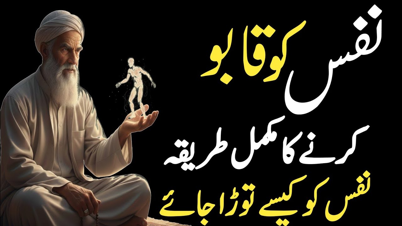 Apne Nafas Apne control me Karne ka mukamal triqa || Nafas kia hai Aur ye kaise Kam krta hai