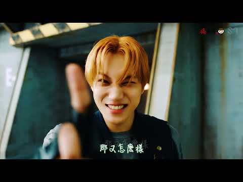 【繁中字】EXO - Don't fight the feeling @weareoneEXO