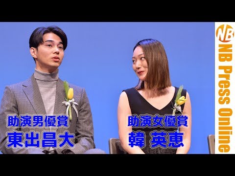 東出昌大・韓英恵編 第33回高崎映画祭 授賞式