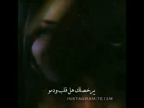 اغمزيني بعينك يا روحي