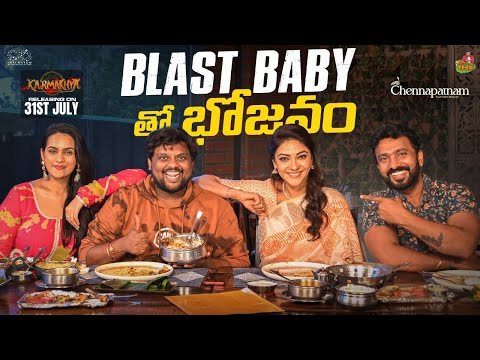 Blast Baby tho Bhojanam | karmakhya | Tasty Teja | Abhirami | Adhire Abhi | Samaira | Infinitum