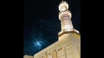 صلاة العشاء ٤ رمضان ١٤٤٦ من سورة الرعد  الشيخ محمد بن علي العمري
