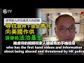 [粤語郭文貴55]所有曾在警方羈留下被虐者或其親友或律師或見證人，請從速協助美國當局調查香港人權事件。間接認識他們的朋友也請轉達這個呼籲。渠道之一﹕法治基金(通訊方法見螢屏下說明)