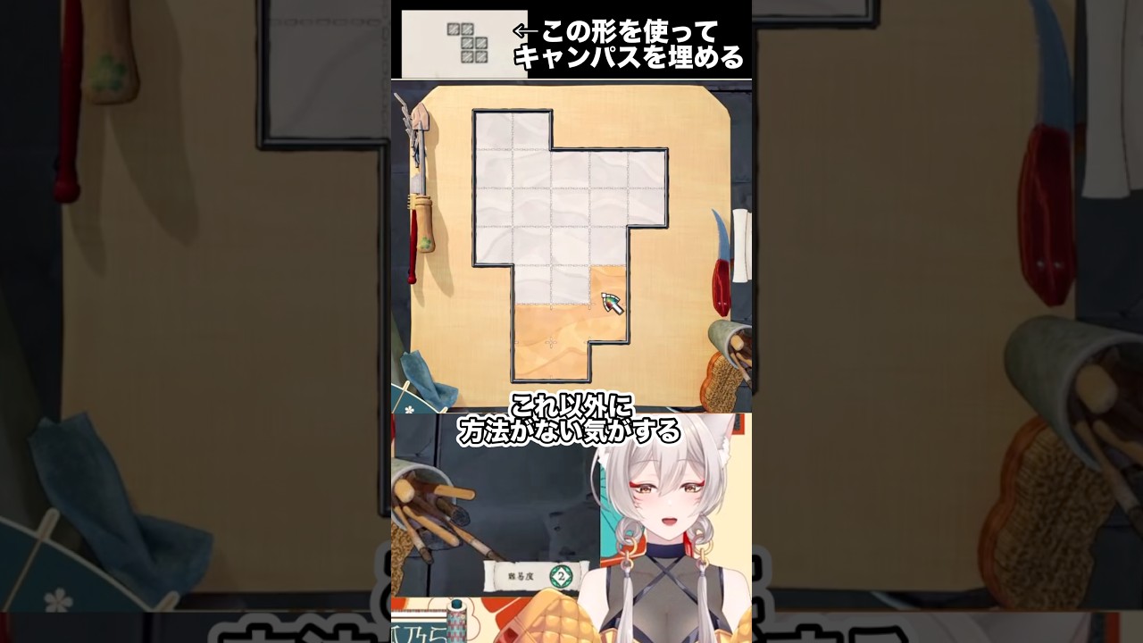 キラキラで画面を埋めるステンドグラス風パズルゲーム【The Artisan of Glimmith】【狐乃里しらほ】 #vtuber #shorts