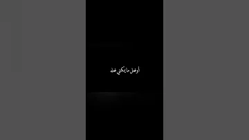اجمل و افخم مقولة لايرين ييغر عن فخامة ايرين نتكلم 