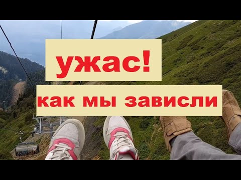 Экскурсия Роза Хутор из Адлера. Красная Поляна. Отдых в Сочи Адлер