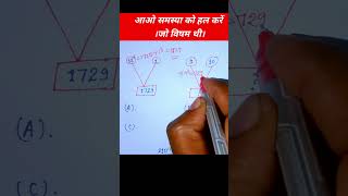 #866। श्रीनिवास रामानुजन संख्या क्या है। #math।by Amar Sir। study point 82।
