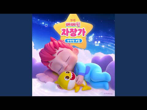 在 YouTube 上觀看「데굴데굴 열 친구 (잔잔한 보컬)」