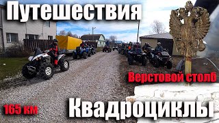 Квадроциклы, Квадрозона и путешествие по Чувашии, Марий Эл.