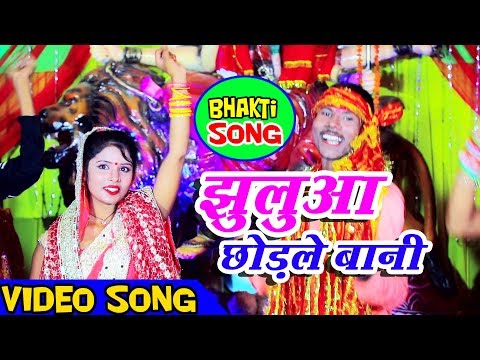 2019-super-hit-navratri-bhakti-dj-song-suraj-singer-sanam-new-bhojpuri-bhakti-dj-song-dj-rk-2019