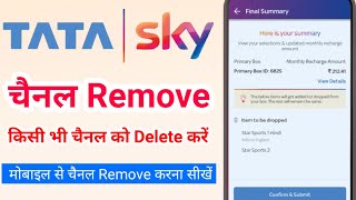 Tata Sky Channel Delete Kaise Kare | How to Remove Channel in Tata Sky |Tata Sky Channel Drop in App screenshot 5