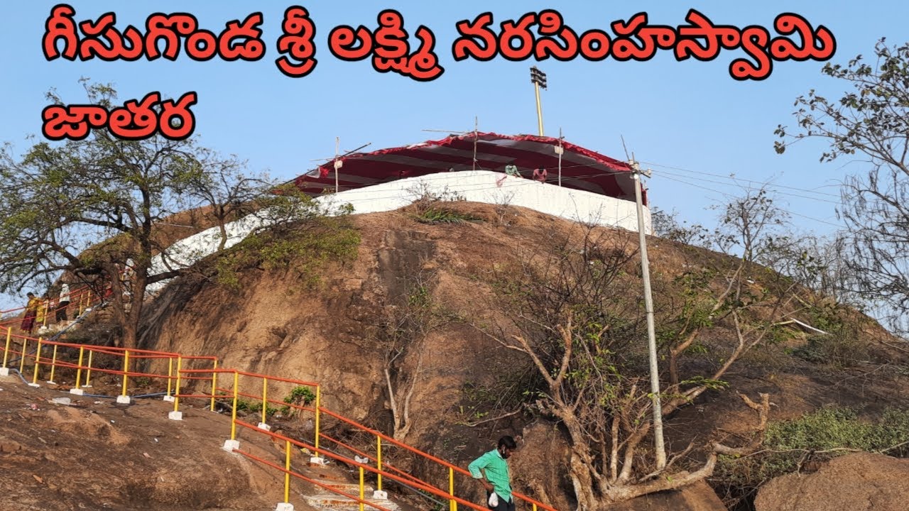 Geesugonda jathara || Srilaxminarasimhaswamy || Mana Telangana Uru Muchatlu
