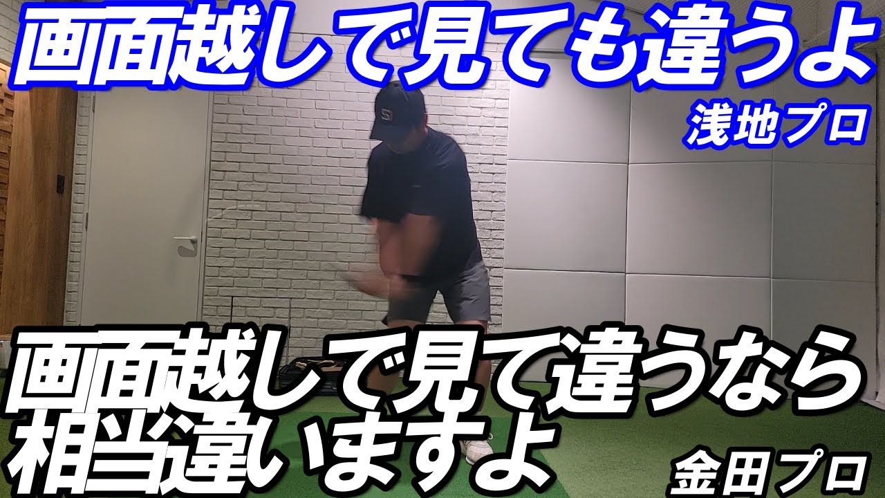 古市さんの秘密です！84歳の現役プロゴルファー！2階からスス