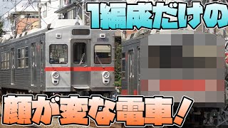 東急のカオス電車　東急7700系の珍顔編成が伝説級に迷列車　徹底解説しました！