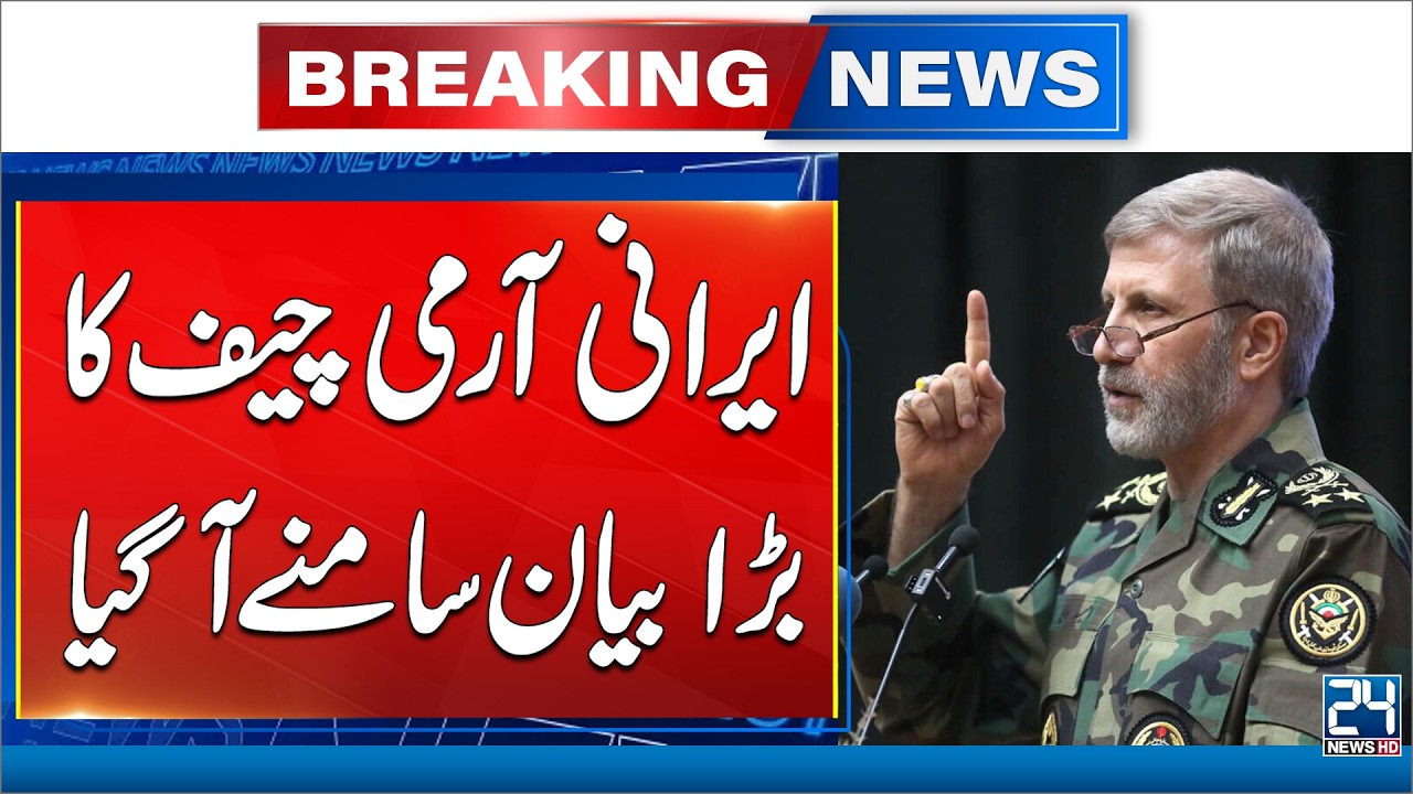 Iran America War | Irani Army Chief Blasting Announcement | 24 News HD
