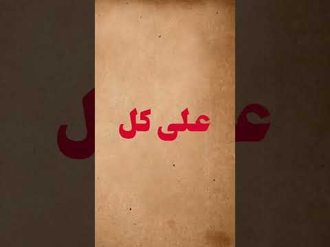 حقيقه لعبة بيس مستر ليج موبايل