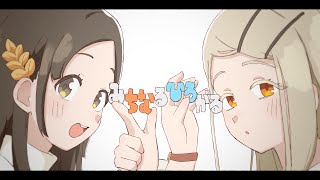 Download Lagu 初星学園 「みちなるひろがる」Official Music Video (HATSUBOSHI GAKUEN - Unknown Unbound) MP3