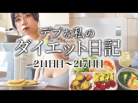 【diet blog】73.2kg→74.4kg 1年後にモデル体型になるデブのリアルな食生活と運動内容を全て見せます！