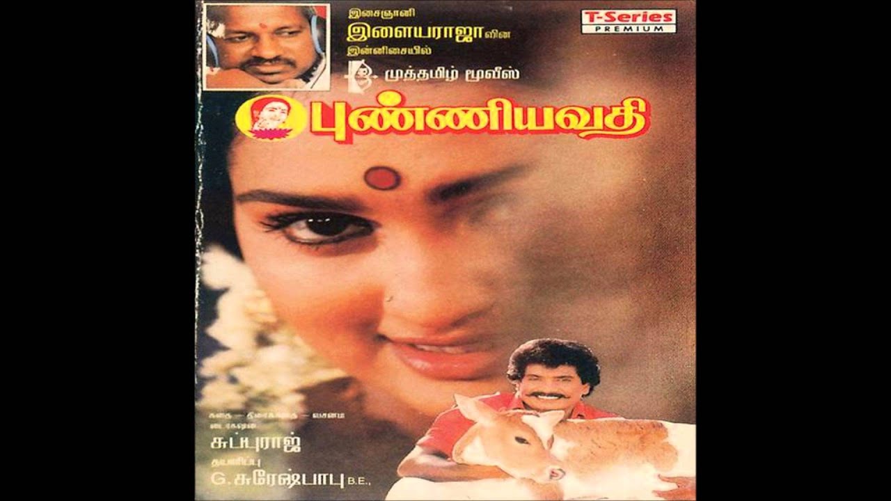 punniyavathi film songs
