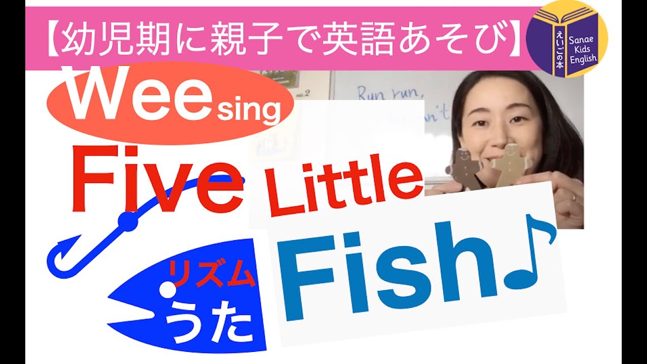 Five Little Fish Jack Hartmann Shazam Five Little Fish Jack Hartmann Shazam