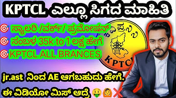 KPTCL Junior Assistant to CA Salary ,WORK ,and Promotion Details video in Kannada  | lineman #jobs .