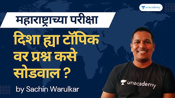 दिशा ह्या टॉपिक वर प्रश्न कसे सोडवाल ? | Sachin Warulkar | MPSC Exams