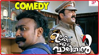 Ulakam Chuttum Valiban Malayalam Movie | Full Movie Comedy - 04 | Jayaram | Biju Menon | Salim Kumar