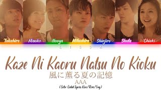 AAA - 風に薫る夏の記憶 (kaze ni kaoru natsu no kioku) (Color Coded Lyrics Kan/Rom/Eng)
