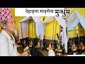 Yaktung Mundum Limbu Parmpragt Niyangma Mangena Mundum Samba Bijuwa Yaktung Mundum Limbu Parmpragt Niyangma Mangena Mundum Samba Bijuwa