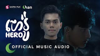 Chab Sakana - Hero | Official Music Audio
