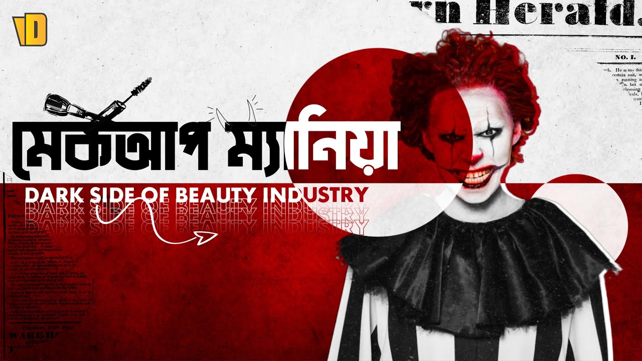 The Dark Side of Beauty Industry Makeup Mania YouTube