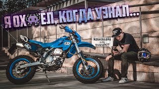 KAWASAKI KLX 250 D-TRACKER или SUZUKI SB 250? |  КУПИЛ СУПЕРМОТО