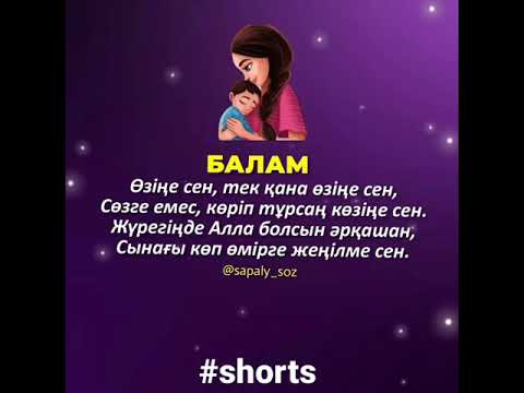 Өзіңе сен. #shorts #animation