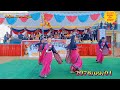 (Teacher ko dance)Dafejei nachne himaljei hasne Nepalki xori hum S.S.S.ma.bi B.5.maibol 078/09/01AAM