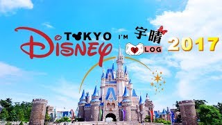 Tokyo Disneyland | Disneysea | 和我一起玩東京迪士尼陸地 ...