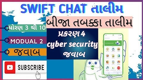Swift chat prashikshak training module 2 પ્રકરણ 4 જવાબો|Cyber Security