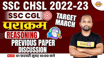 SSC CGL/CHSL CLASSES 2023 | REASONING | PREVIOUS PAPER DISCUSSION | BY PULKIT SIR