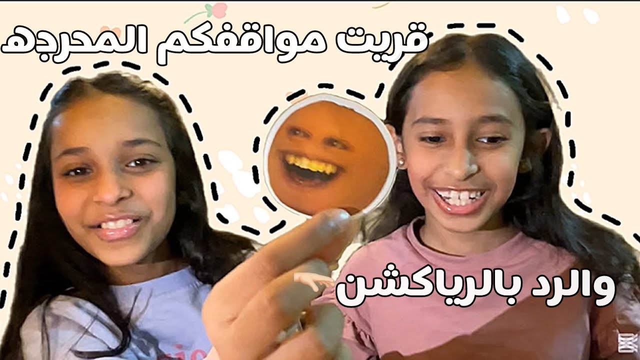 مواقفكم المحرجه والرد بالرياكشن😄 | #اكسبلور #لايك