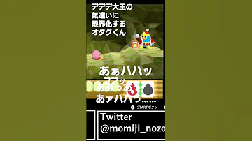 カービィ64で限界化するオタク男子Vtuber 