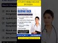Top medical College of Karnataka #mbbsadmission2025 #mbbs #mbbsadmission #neet2025 #aiims